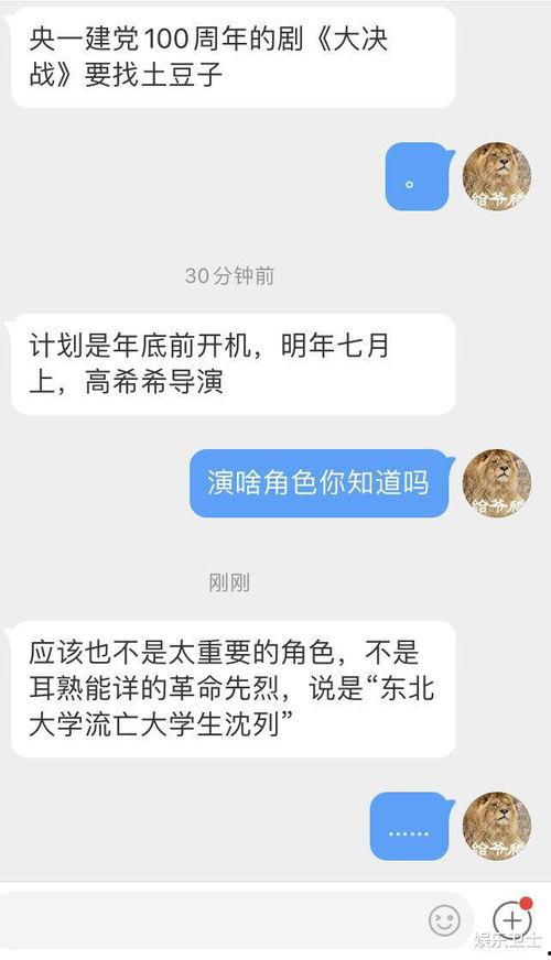 大锤爆料王一博肖战视频,大锤爆料引发网友热议  第2张